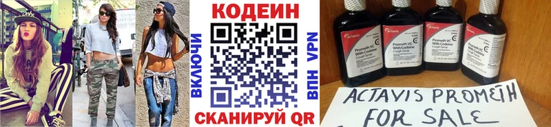 даркнет сайт  Дзержинск  Codein напиток Lean (лин) 