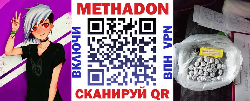 МЕТАДОН methadone  нарко площадка какой сайт  Дзержинск  продажа наркотиков 