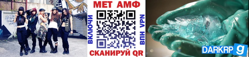 Метамфетамин кристалл  площадка как зайти  Дзержинск 